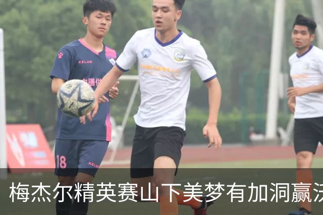 梅杰尔精英赛山下美梦有加洞赢沃德 刘艳T3阎菁T7